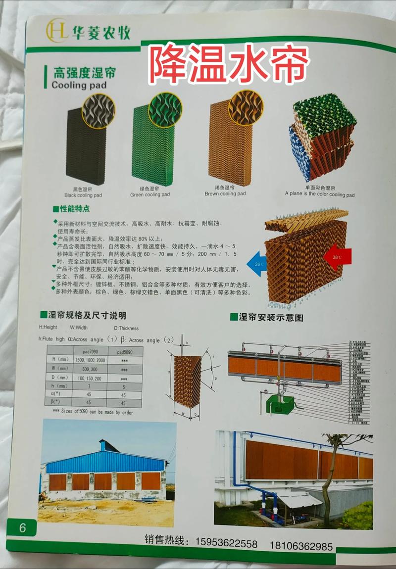 塑料湿帘和纸质湿帘有什么区别?